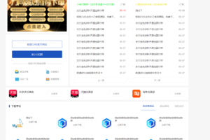 【极致cms】精仿小刀娱乐网模板非泛滥版