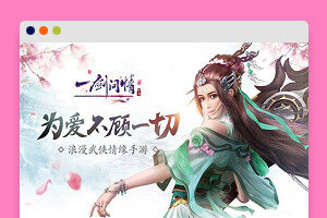 S192【一剑问情】手工端+本地+双端+运营后台