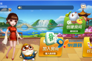 最新深空娱乐二开组件游戏完美版,房卡麻将俱乐部玩法