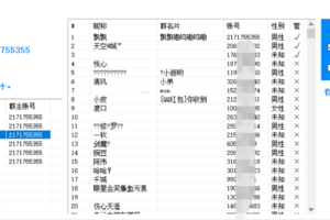 【易语言】飘飘群信息采集可导出成员信息+邮箱(含成品)