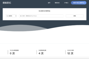 【防封防红】蚂蚁防红开源版wx、QQ、支付宝链接防红程序，避免被封,拦截