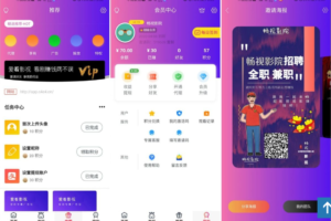 【影视app】全新千月影视新ui带2套主题对接苹果cms
