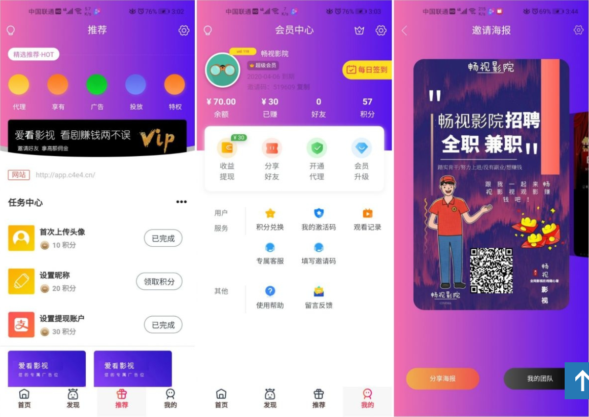 【影视app】全新千月影视新ui带2套主题对接苹果cms 【影视app】全新千月影视新ui带2套主题对接苹果cms