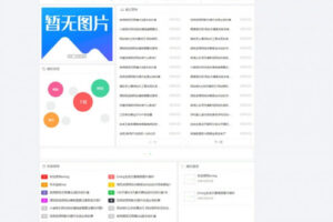 【emlog主题】大气简约的emlog资源网下载站模板无需授权