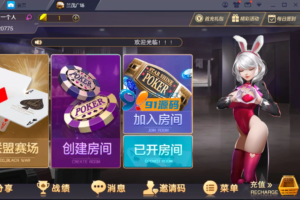 神兽28一键端/非无授权版本/房卡棋牌游戏