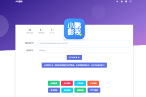 PHP仿哔哩哔哩视频播放器源码支持m3u8mp4资源解析