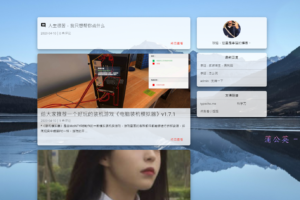 【typecho模板】typecho博客+好看模板源码