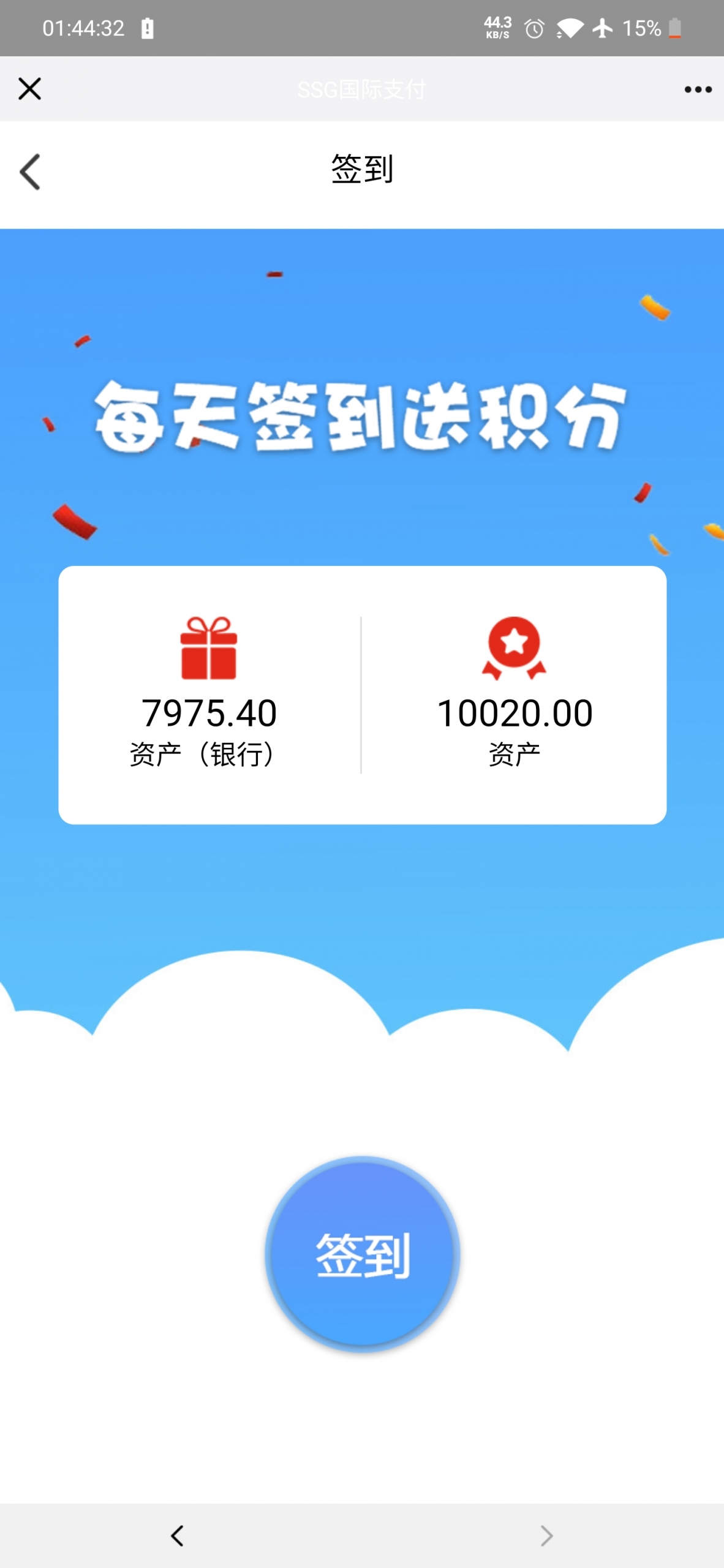 【货币商城】ssg国际数字货币商城源码+双端APP