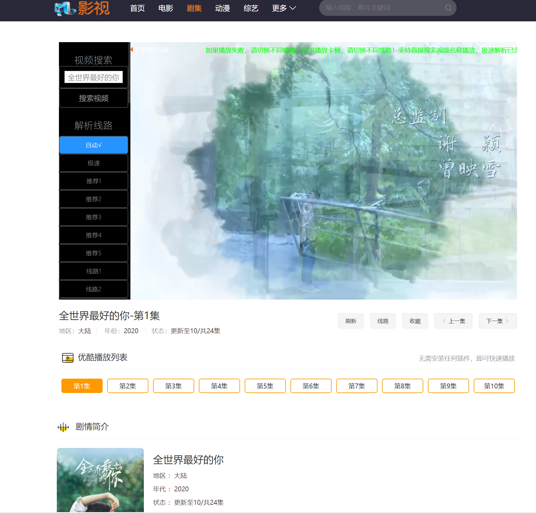 【影视源码】米酷影视更新2020版v7.0.3+解析接口 【影视源码】米酷影视更新2020版v7.0.3+解析接口