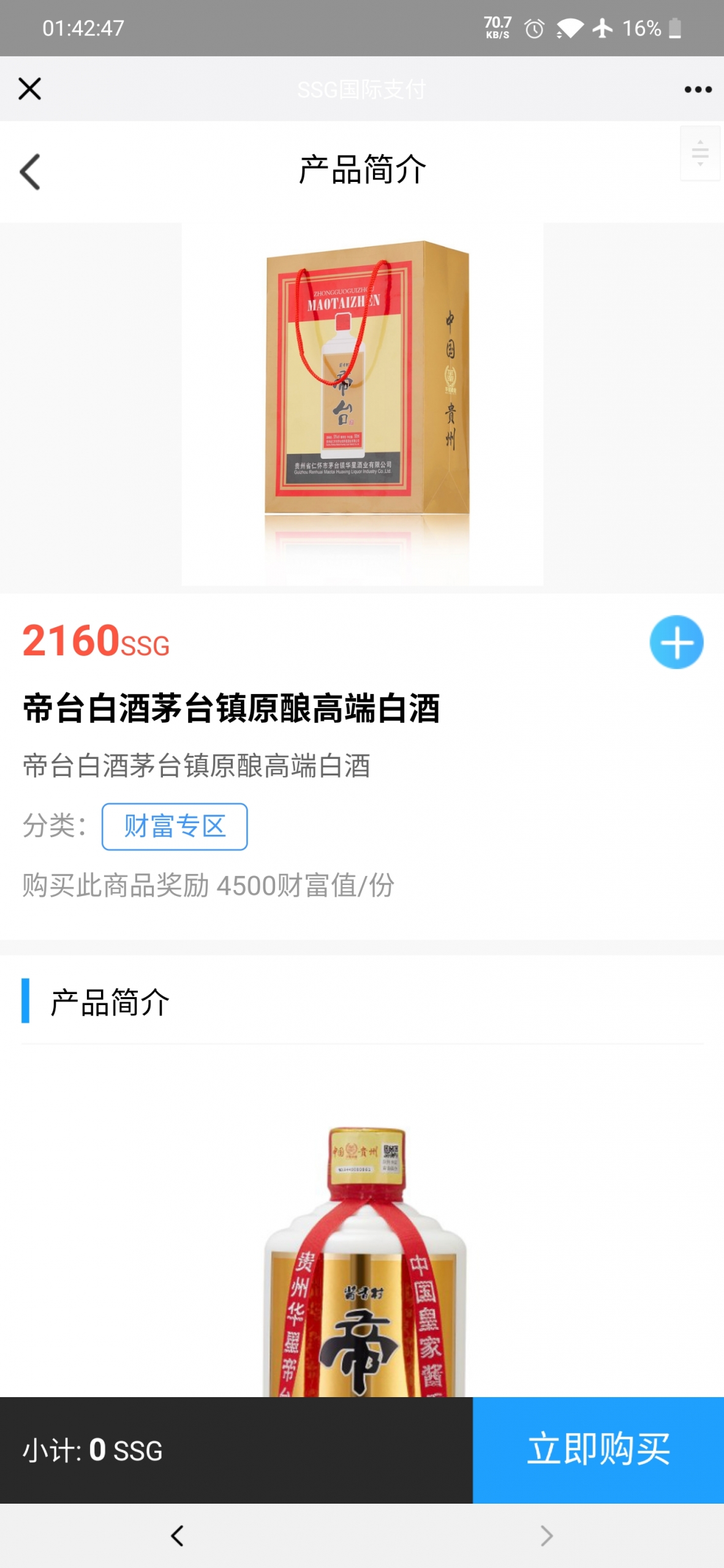 【货币商城】ssg国际数字货币商城源码+双端APP
