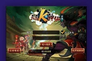 U176手游源码_天天K神仙一件即玩端+充值后台+外网教程