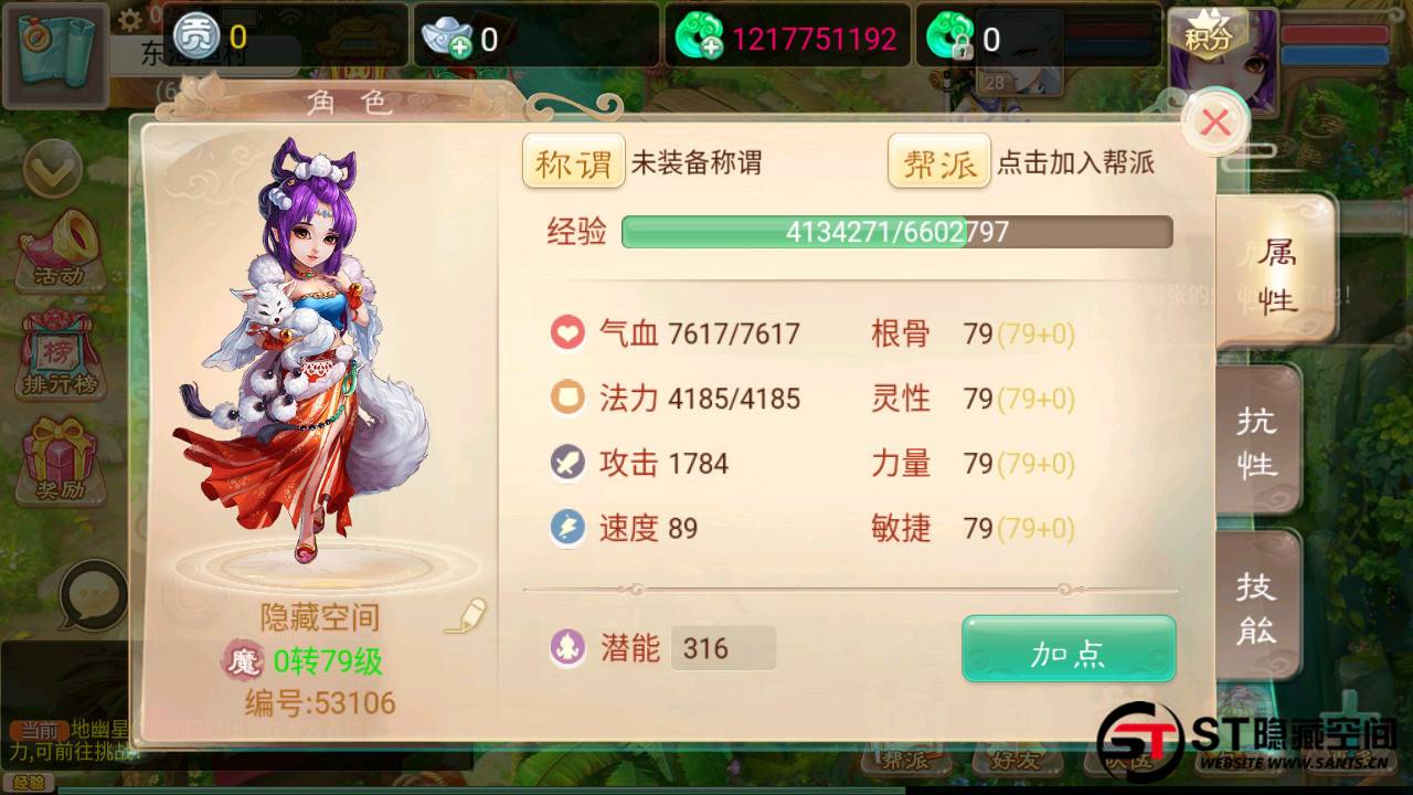 S189 【江湖大话】纵横西游+一键端+ST工具箱适配+双端+H5端+多功能后台+内充+四区 S189 【江湖大话】纵横西游+一键端+ST工具箱适配+双端+H5端+多功能后台+内充+四区
