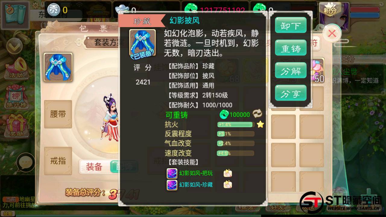 S189 【江湖大话】纵横西游+一键端+ST工具箱适配+双端+H5端+多功能后台+内充+四区 S189 【江湖大话】纵横西游+一键端+ST工具箱适配+双端+H5端+多功能后台+内充+四区