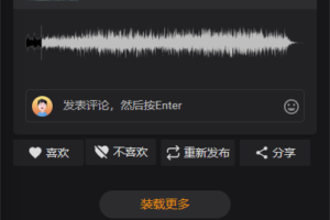 【网站源码】音乐分享社交平台DeepSoundv1.2.1–PHP源码