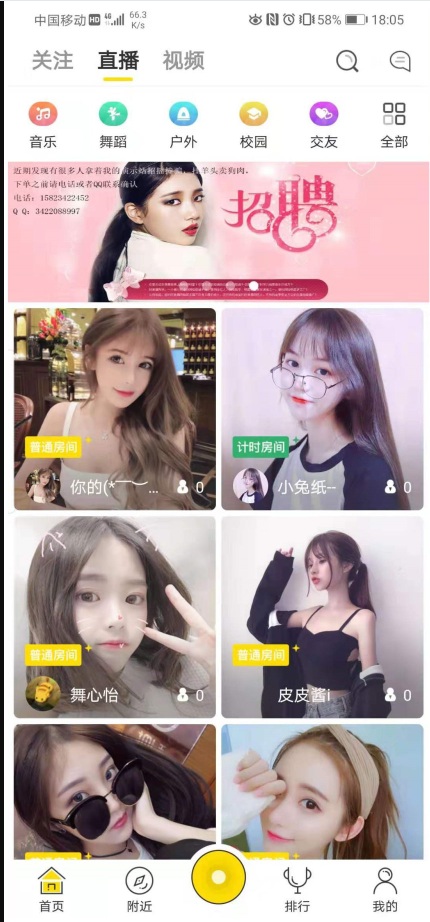 仿快手抖音短视频源码web+APP架设教程+完整数据完美运行