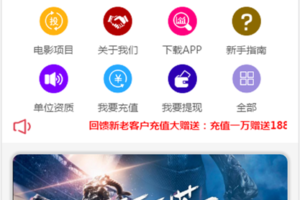 最新影宝影视投资系统电影投资系统整站源码免签约支付系统+完美运营