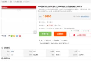 最新轻量级PHP搜狗泛站群源码+符合搜狗算法