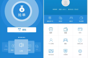 【新版Thinkphp抢单源码】招财宝自由宝hz系统源码带门票支付功能+激活码功能+全开源！