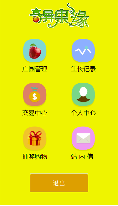 运营级玫瑰农场源码/皮皮果系统模式/复+利理财源码/可以打包APP