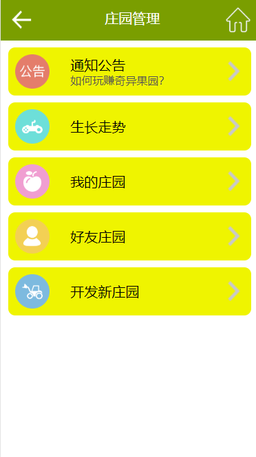运营级玫瑰农场源码/皮皮果系统模式/复+利理财源码/可以打包APP