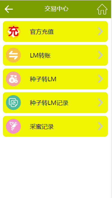 运营级玫瑰农场源码/皮皮果系统模式/复+利理财源码/可以打包APP