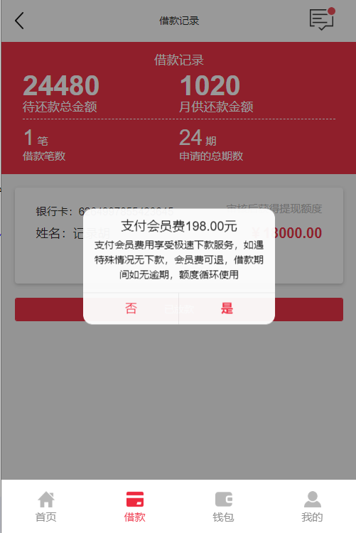 基于ThinkPHP5框架开发的红色UI网贷借款在线贷款PHP源码