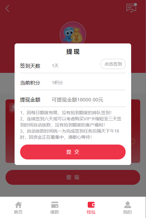 基于ThinkPHP5框架开发的红色UI网贷借款在线贷款PHP源码