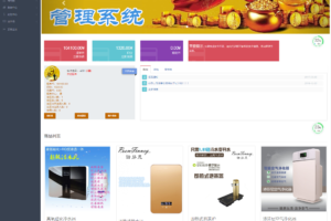 【亲测】POS机双轨带内部商城有工资功能的PHP自适应前台直销源码