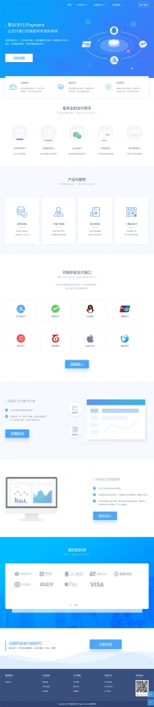 【支付源码】最新自适应版聚合支付易支付第三方第四方支付系统源码 带代理带推广