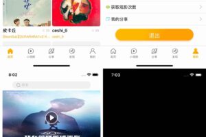 【影视APP】另外一套仿黄瓜完整APP源码+教程