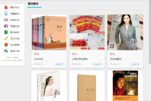 【交易平台】jsp+ssm+mysql校园二手市场交易平台系统源码附视频指导运行教程