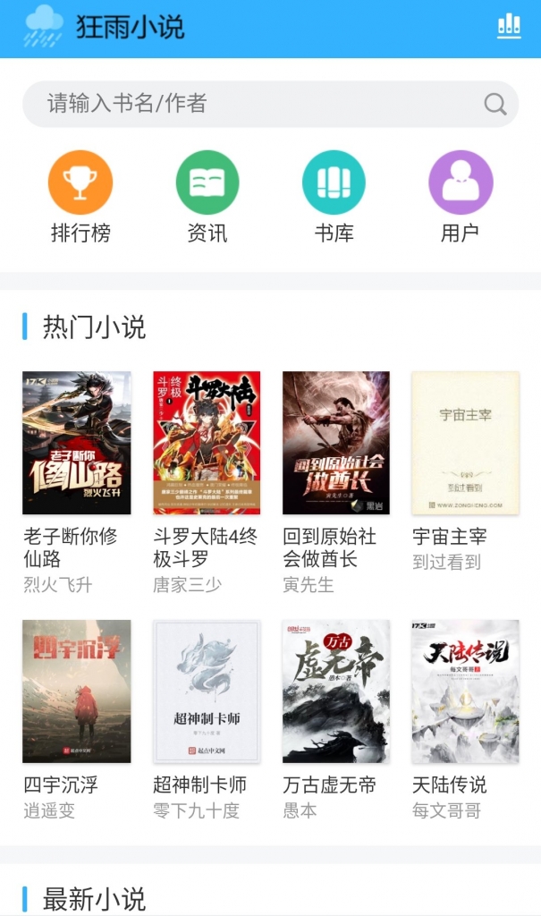 【小说源码】thinkphp功能强大KYXSCMS狂雨小说cms网站源码