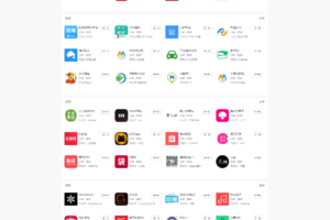 【导航源码】小程序导航源码可投稿微信小程序导航小程序商店商城小程序系统