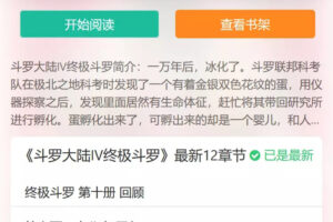 【小说源码】ygbook自动采集深度优化懒人赚钱源码仿牛牛书城源码小说网站源码
