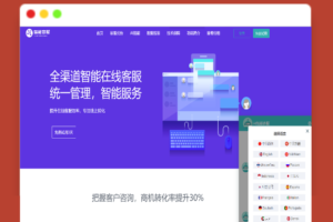 A1747Ai智能对话系统在线客服源码+多语言+桌面推送