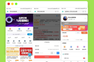 A1795最新改良版彩虹代刷知识付费模板系统
