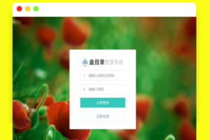 A1462网盘目录搜索系统源码+搭建教程