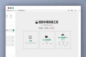 Q174在线图片编辑器/在线视频剪辑器/网站源码