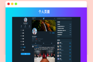 A1364仿Twitter源代码/社交网络源码/基于脉聊二开版本/带详细安装视频