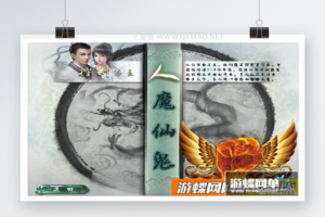[端游]某蝶大话西游2单机一键端终极版带GM工具架设教程