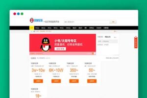 A1163帝国CMS整站|手机号/QQ靓号商城源码|适配移动端