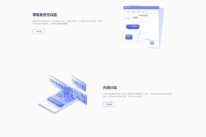 【IOS应用签名分发系统旗舰版】亲测最新IOS应用签名分发系统旗舰版/多套前端PC+H5模板/后台功能完整