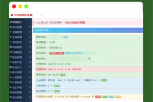 A1323全新玖五社区系统源码V9.8整站源码