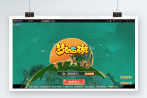 【西柚西游超变版】MT3换皮梦幻最新整理Linux手工服务端+GM后台+安卓苹果双端+源码