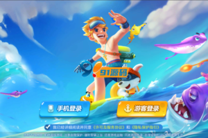 集结号海螺捕鱼