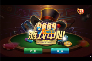 网狐6603太阳岛电玩纯源码