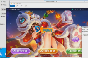 网狐荣耀重度二开850视频搭建教程