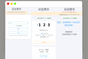 A1277无加密ITCKER买定离手优化版源码下载