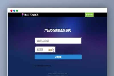 Q102一物一码数字化应用平台通用防伪追溯系统的源码下载