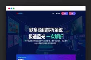 Q119扶风解析系统VIP视频解析计费系统视频智能解析源码下载